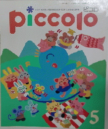 piccolo　5月号