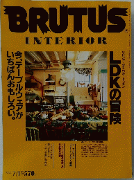 BRUTUS INTERIOR　1991年7月号