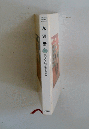 さくらももこ