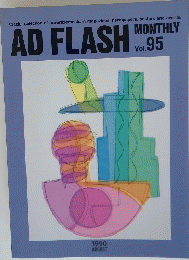 AD　FLASH　MONTHLY　95