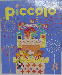 piccolo　8月号