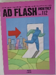 AD　FLASH　MONTHLY　1992年1月号