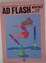 AD FLASH MONTHLY Vol.117