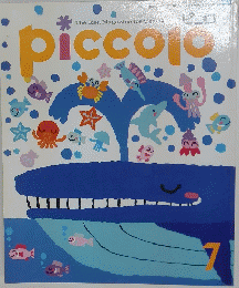 piccolo　1957年7月15日号