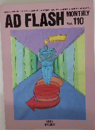 AD　FLASH　110