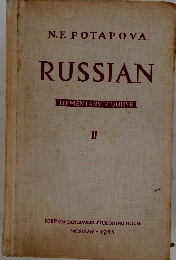 RUSSIAN ELEMENTARY COURSE　2