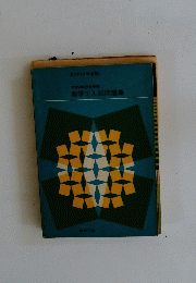 数学III入試問題集