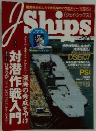 ships　2007年12月10日号
