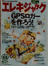 エレキジャック　No.13