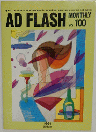 AD　FLASH　MONTHLY　1991年1月号