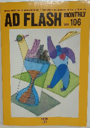 AD FLASH MONTHLY　1991年7月号　Vol.106