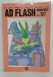 AD　FLASH　Vol.107
