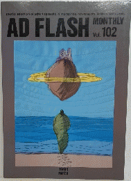 AD FLASH　MONTHLY　1991年3月号