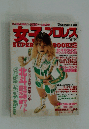 女子プロレス