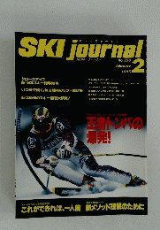SKI　journal　1995年2月号