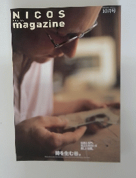 NICOS　magazine　2006年10月号