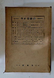學科西蘭佛