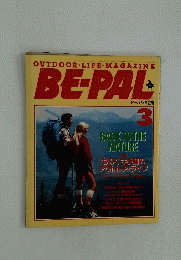 BE-PAL　ビーパル　1986年3月号