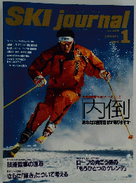 SKI　journal　1995年1月号