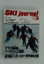 SKIjournal　1995年3月号　No.351