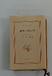 野性の呼び声