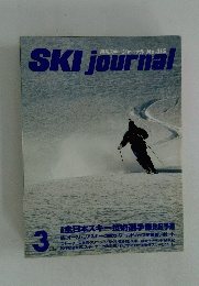 SKI　journal　1992年3月号 No.315