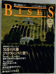 BISES　1996年早春号 No.23