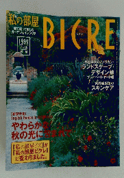 BICRE　1999 no.45 秋号