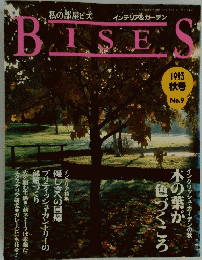Bises　1993秋号