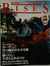 BISES　1995 秋号 No.21