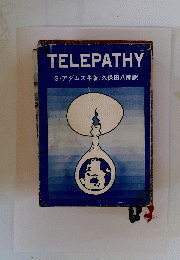TELEPATHY
