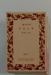 解説目録　1997
