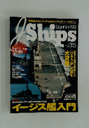 JShips　ジェイ・シップス　2009年3月号
