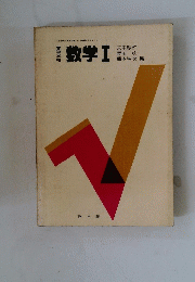 数学　1