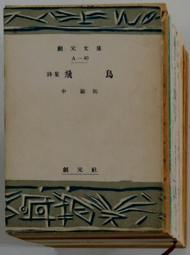 Amazon.co.jp: 新説国定忠治 下 (徳間文庫 た 23-5) : 檀 一雄: 本