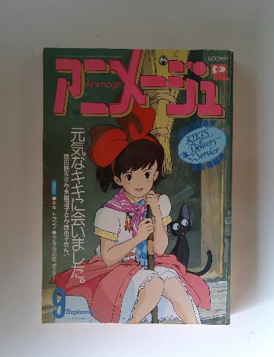 コンプティーク コンプティーク 1996年11月号 / 古本配達本舗