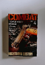 COMBAT　2007年4月号