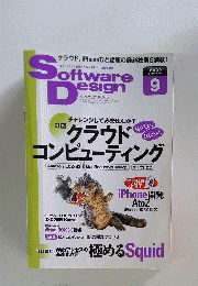 Software Design 2009年9月