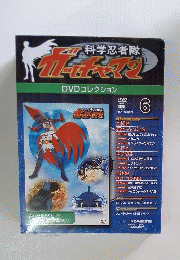 科学忍者隊ガッチャマン DVDコレクション 6　2008/5/13