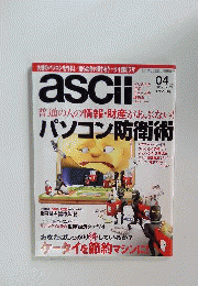 月刊 ascii 2008年4月