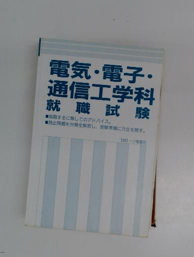 天城路慕情ー「伊豆の踊子」のモデルを訪ねて(土屋 寛) / 古本
