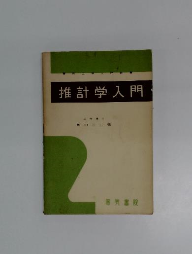 樋口ー葉作品集 1(樋口一葉 著) / 古本配達本舗 / 古本、中古本 樋口ー葉作品集 1(樋口一葉 著) / 古本配達本舗 / 古本、中古本