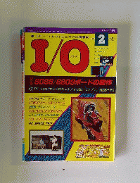 工学社 I/O 1982年2月号 PC80GALAXY SEARCH