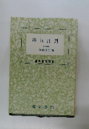 電気計測