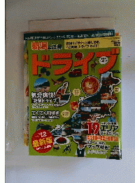 新潟&近県ドライブ2011-12最新版