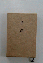 木蓮