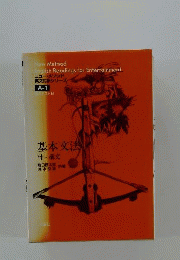 基本文法 付 構文