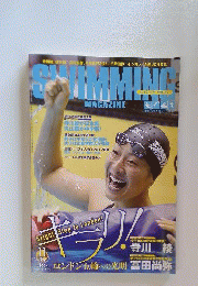 SWIMMING MAGAZINE　2010年11月号