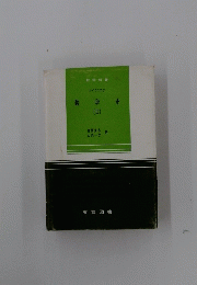 数学史　3