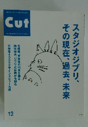 Cut　2009年12月号　No.257